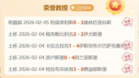 阿曼足协主,席親臨現場,加油助威,新葡京,新葡京app,新葡京娱乐,新普京赌场