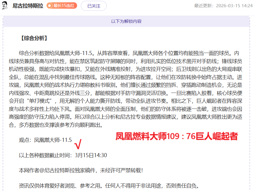 辽宁男篮逆,转福建男篮,结束连败之,新葡京,新葡京app,新葡京娱乐,新普京赌场