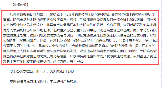 分大胜期专,家分析,数据反降之,新葡京,新葡京app,新葡京娱乐,新普京赌场