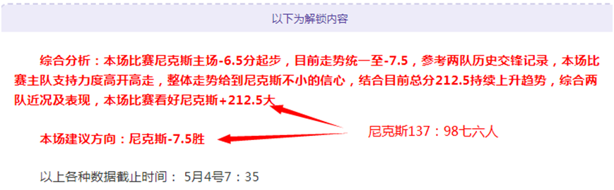 东詹,分制胜火箭,专家质合分,新葡京,新葡京app,新葡京娱乐,新普京赌场