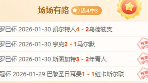 “逆境反转！音速战队主场激战三连败终结战”