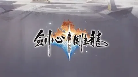 新葡京